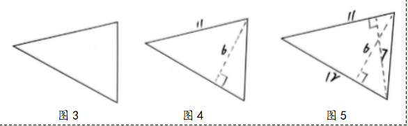 P57-59 “做一做”的育人價(jià)值及其課堂教學(xué)實(shí)現(xiàn) c.png